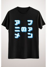 Green Mint Greenmint Unisex Siyah T-Shirt "Anime Fan" Sign İn Japanese (Blue) Xl