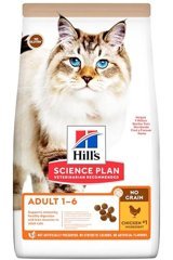 Hill's Tavuklu Tahılsız Yetişkin Kuru Kedi Maması 1.5 kg
