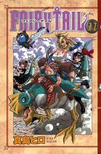 Fairy Tail 11 Hiro Maşima Gerekli Şeyler Hiro Maşima Gerekli Şeyler