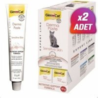 Gimcat Derma Paste Multivitamini Tüy Dökme Yetişkin Kedi Vitamini Macun 2x50 gr