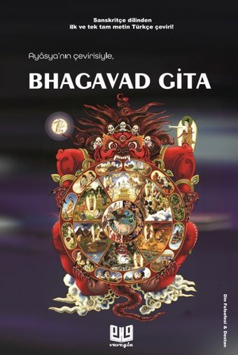 Bhagavat Gita Ayasya Vaveyla