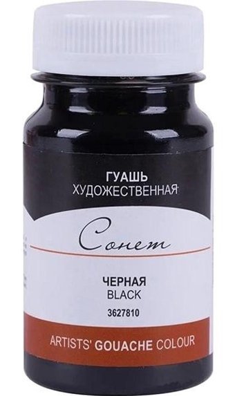 St. Petersburg Siyah 100 ml Guaj Boya